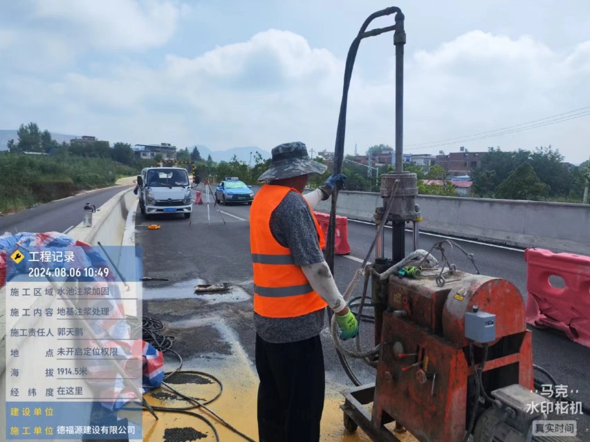 黎城地基沉降注浆加固材料有哪些