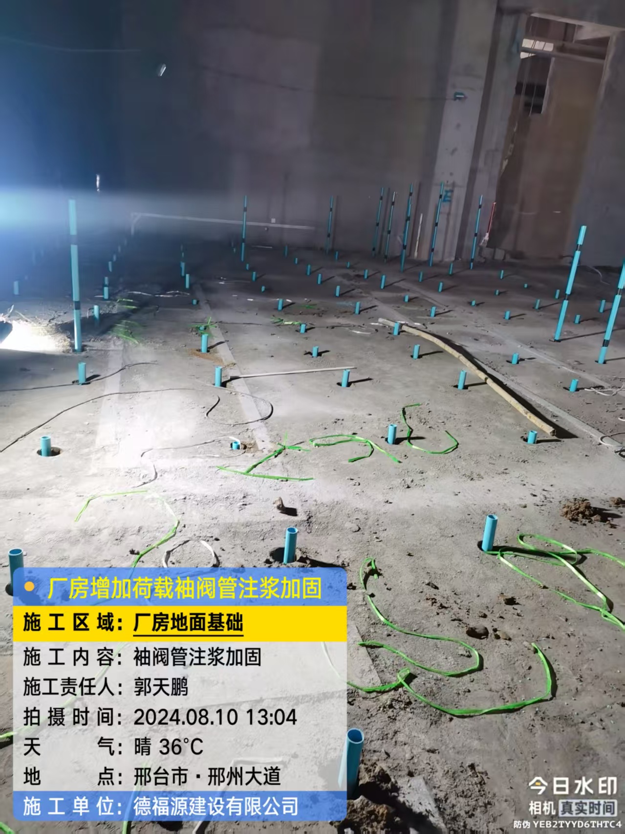 黎城袖阀管注浆施工