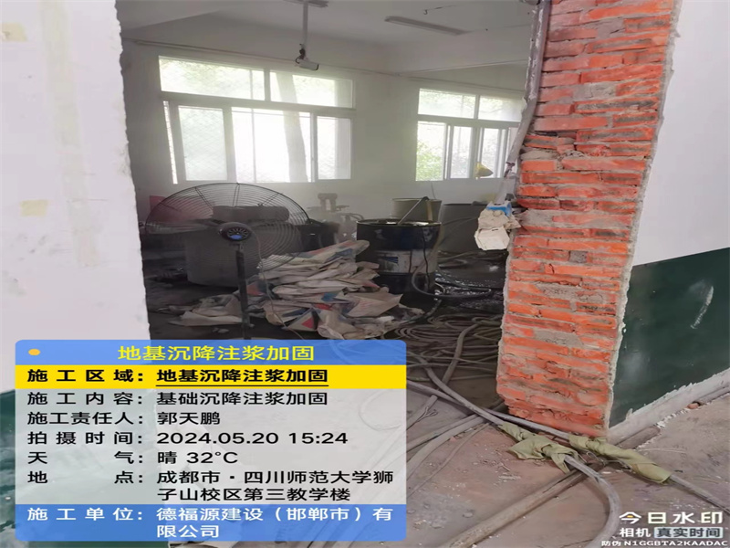 黎城高压旋喷注浆在地基下沉注浆加固中的应用