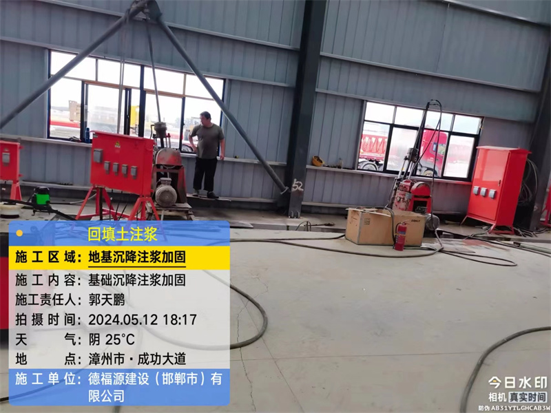 黎城地基下沉注浆加固后的房屋稳固性评价